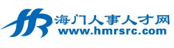 海门人才市场